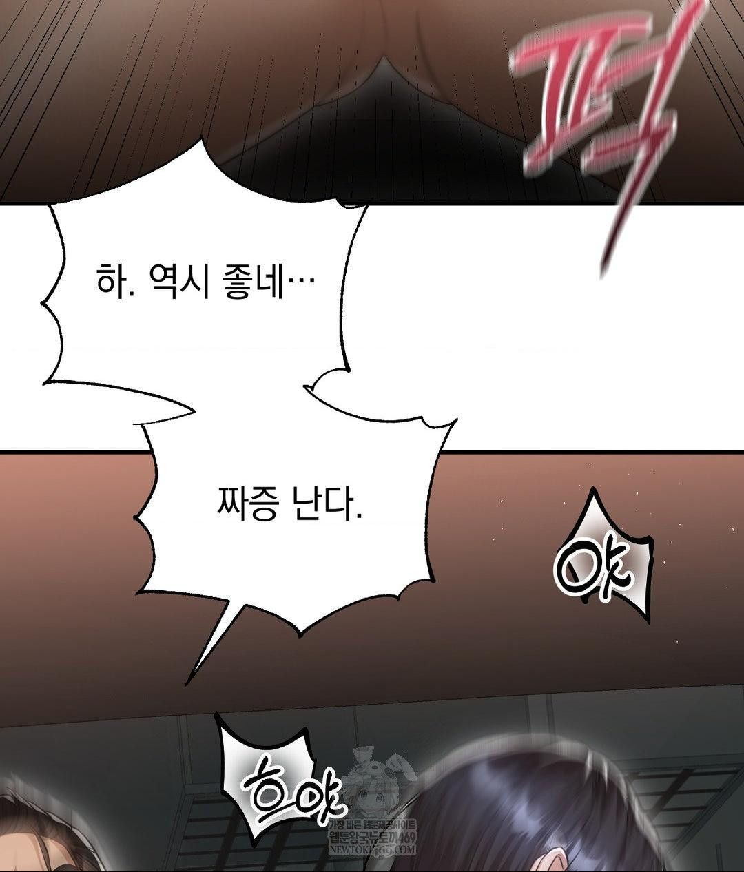 Lets Go For A Shampoo Raw Chapter 16 Page 58