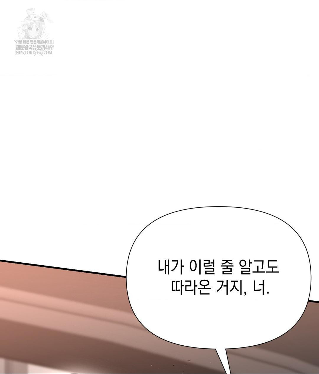 Lets Go For A Shampoo Raw Chapter 16 Page 6