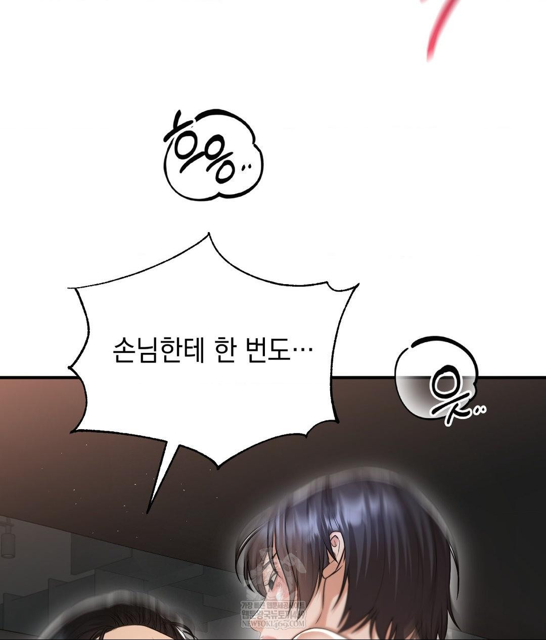 Lets Go For A Shampoo Raw Chapter 16 Page 61