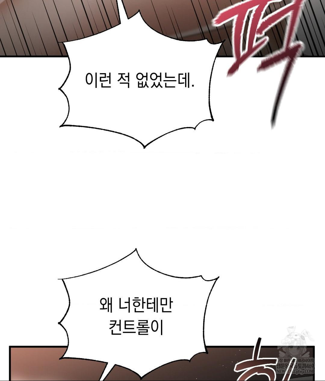 Lets Go For A Shampoo Raw Chapter 16 Page 63