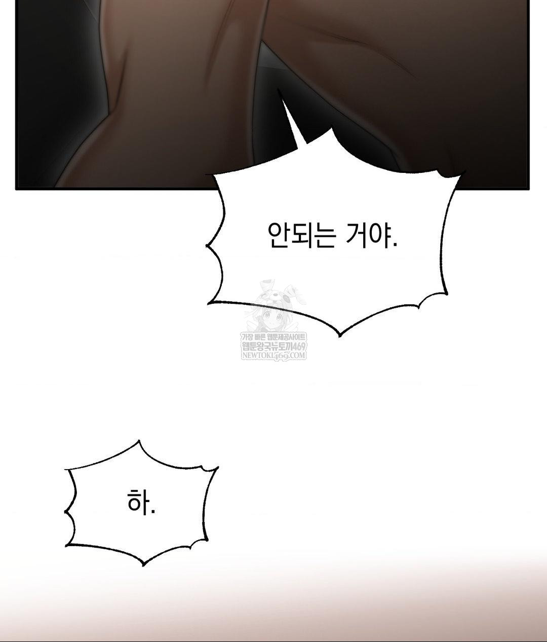 Lets Go For A Shampoo Raw Chapter 16 Page 65