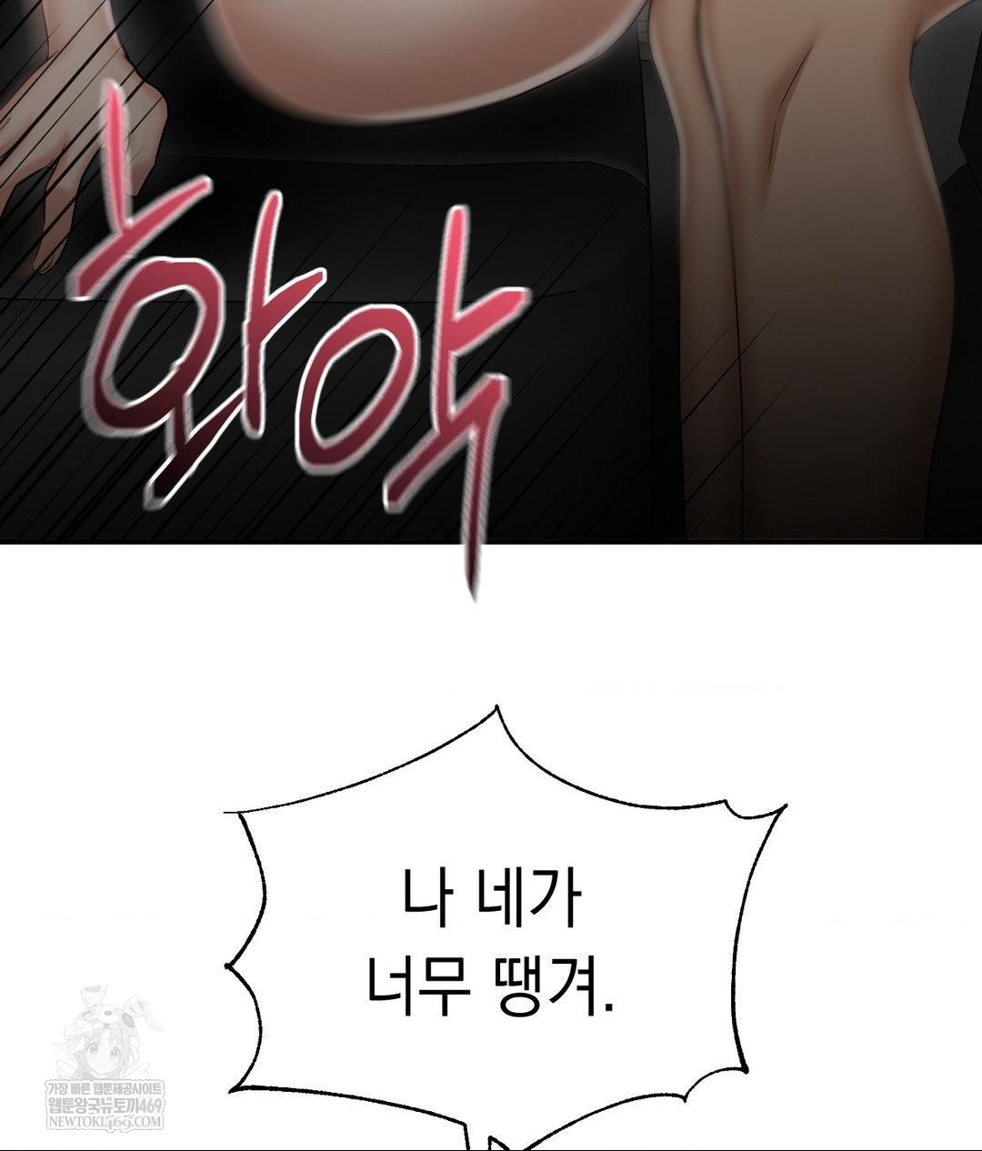 Lets Go For A Shampoo Raw Chapter 16 Page 70