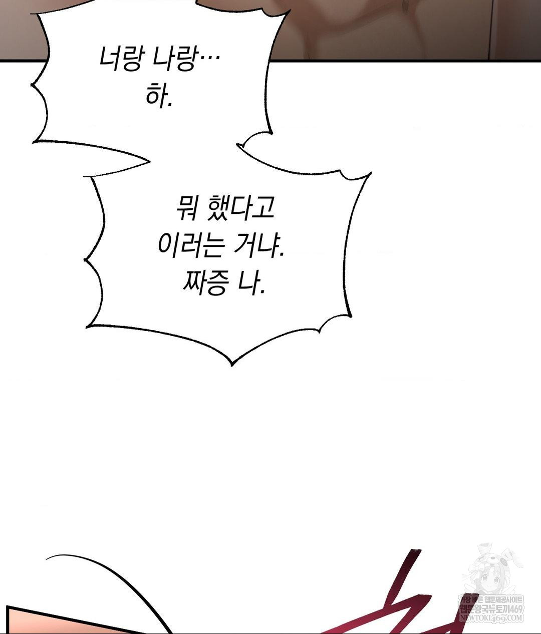 Lets Go For A Shampoo Raw Chapter 16 Page 78