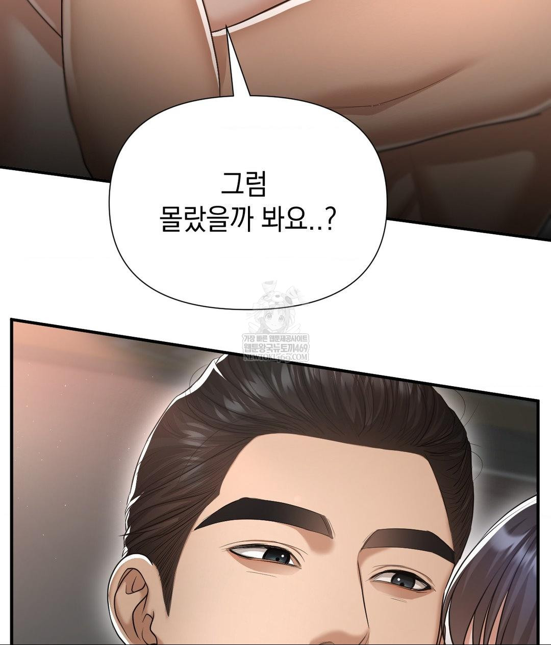 Lets Go For A Shampoo Raw Chapter 16 Page 8