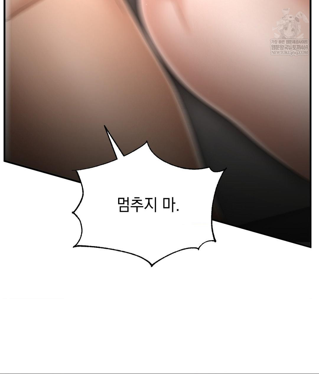 Lets Go For A Shampoo Raw Chapter 16 Page 80