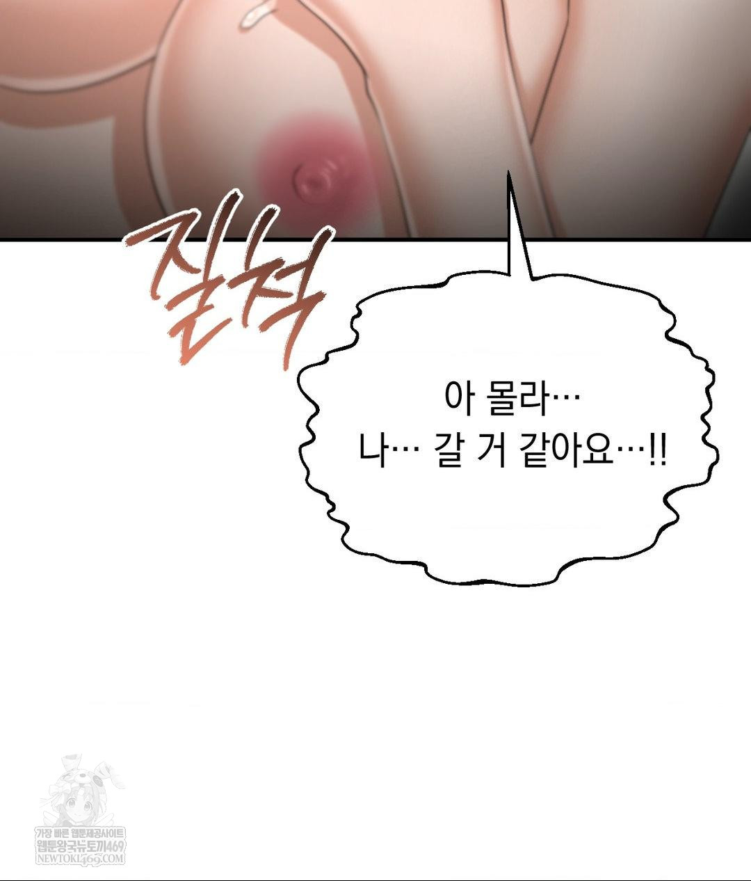 Lets Go For A Shampoo Raw Chapter 16 Page 85