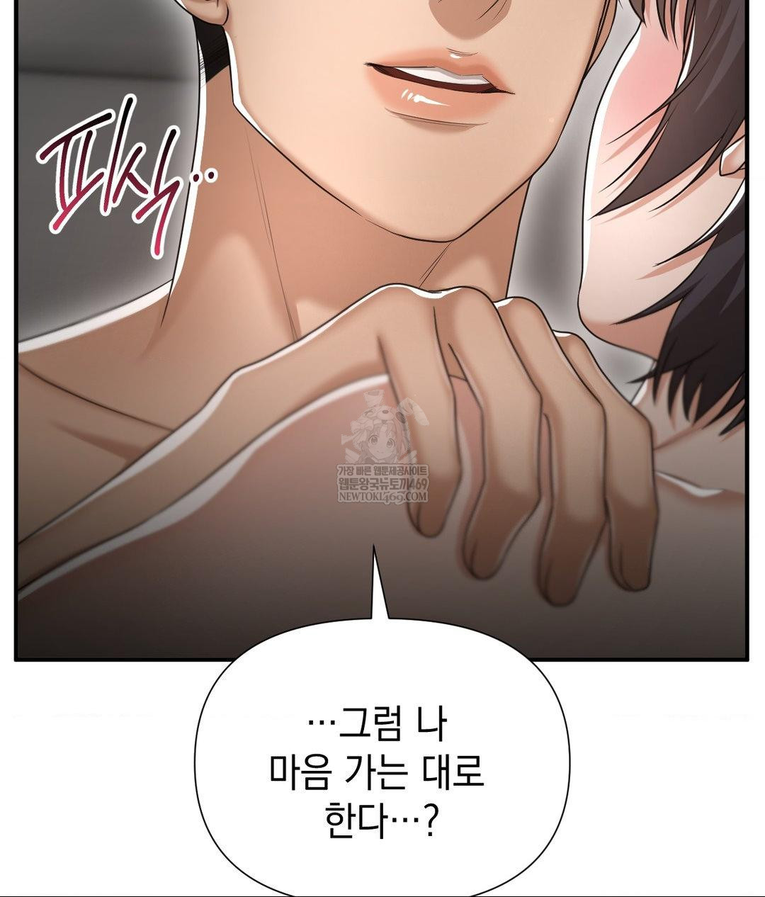 Lets Go For A Shampoo Raw Chapter 16 Page 9