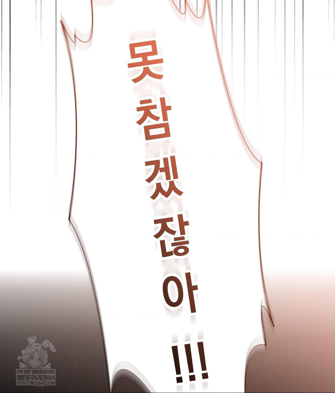 Lets Go For A Shampoo Raw Chapter 16 Page 95