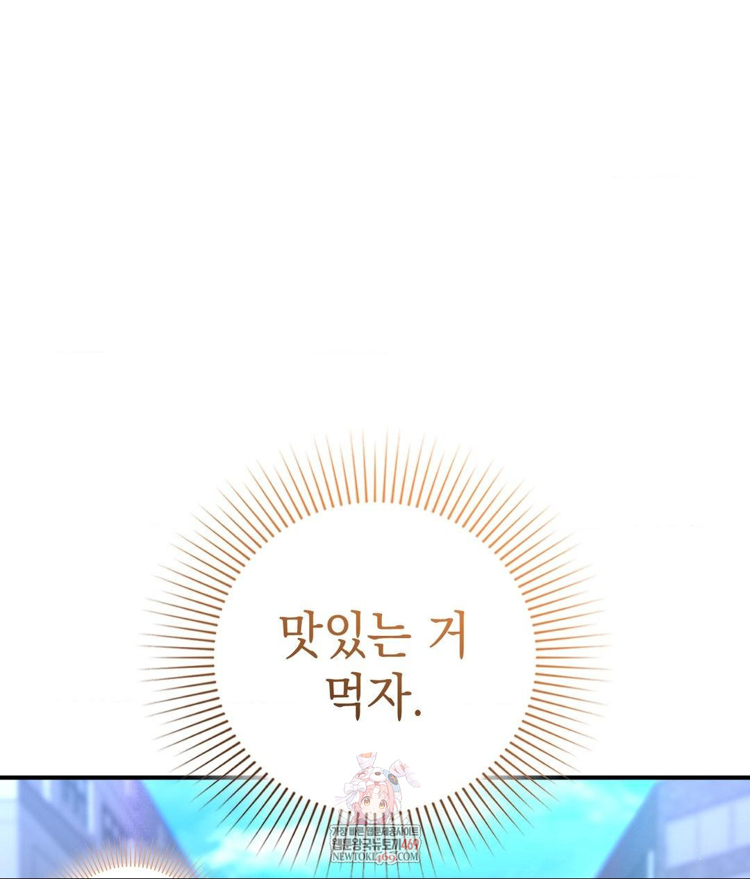 Lets Go For A Shampoo Raw Chapter 17 Page 1