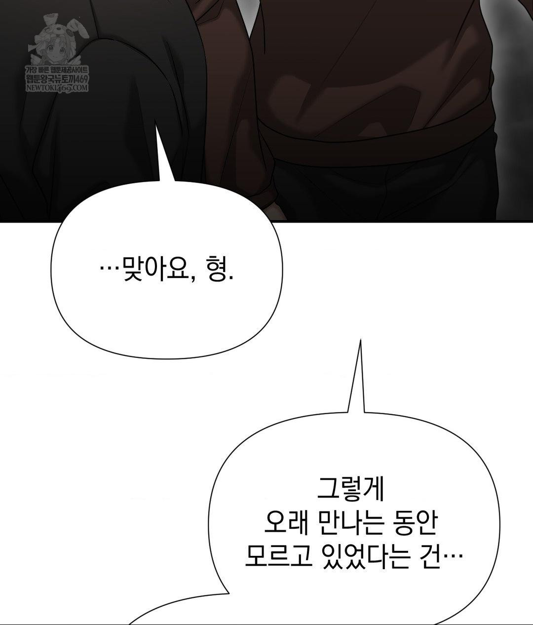 Lets Go For A Shampoo Raw Chapter 17 Page 106