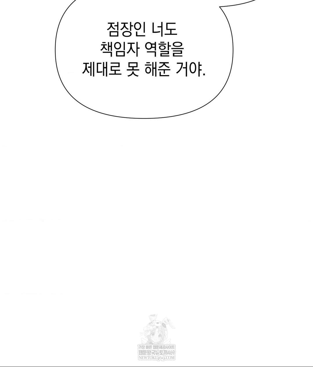 Lets Go For A Shampoo Raw Chapter 17 Page 107