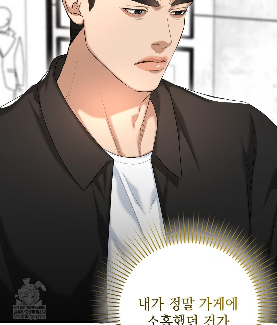 Lets Go For A Shampoo Raw Chapter 17 Page 109