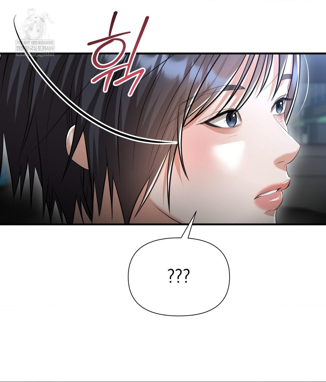 Lets Go For A Shampoo Raw Chapter 17 Page 11