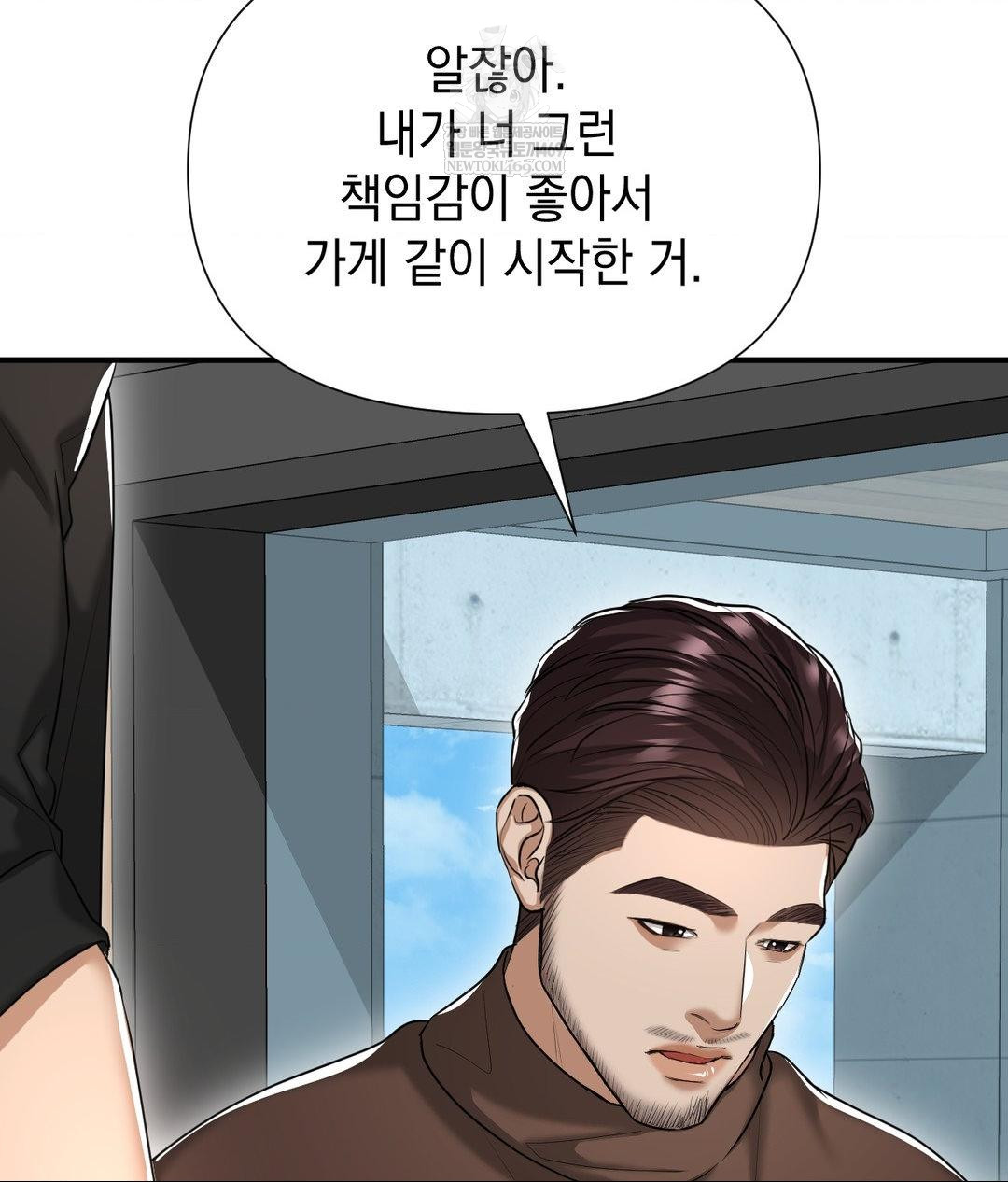 Lets Go For A Shampoo Raw Chapter 17 Page 117