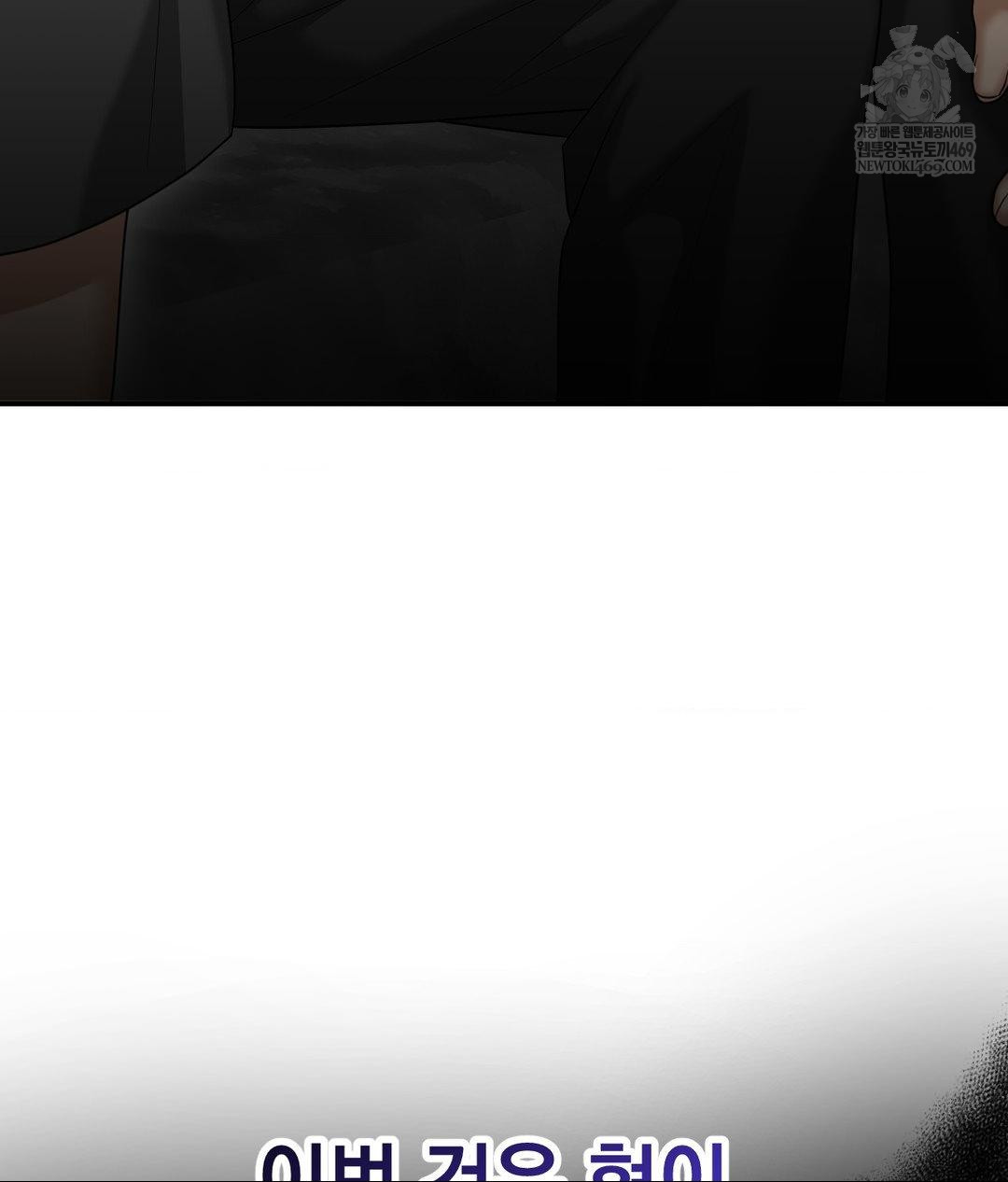 Lets Go For A Shampoo Raw Chapter 17 Page 119