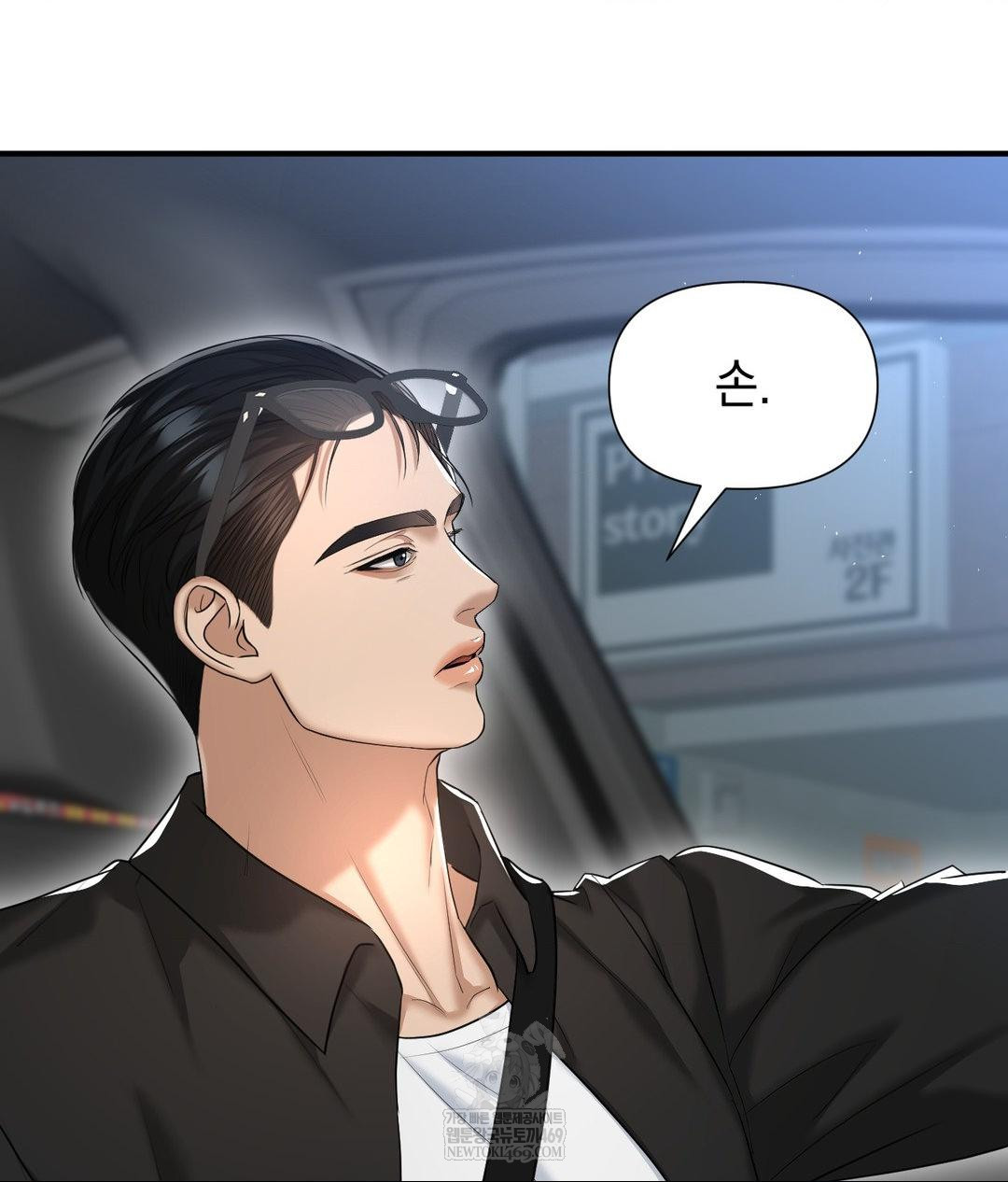 Lets Go For A Shampoo Raw Chapter 17 Page 12