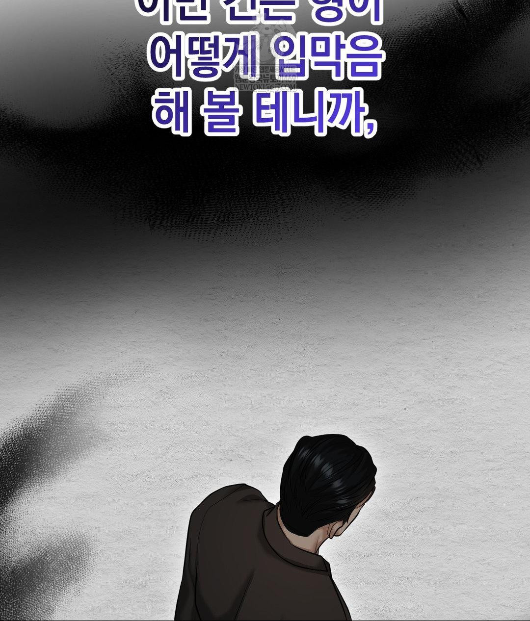 Lets Go For A Shampoo Raw Chapter 17 Page 120