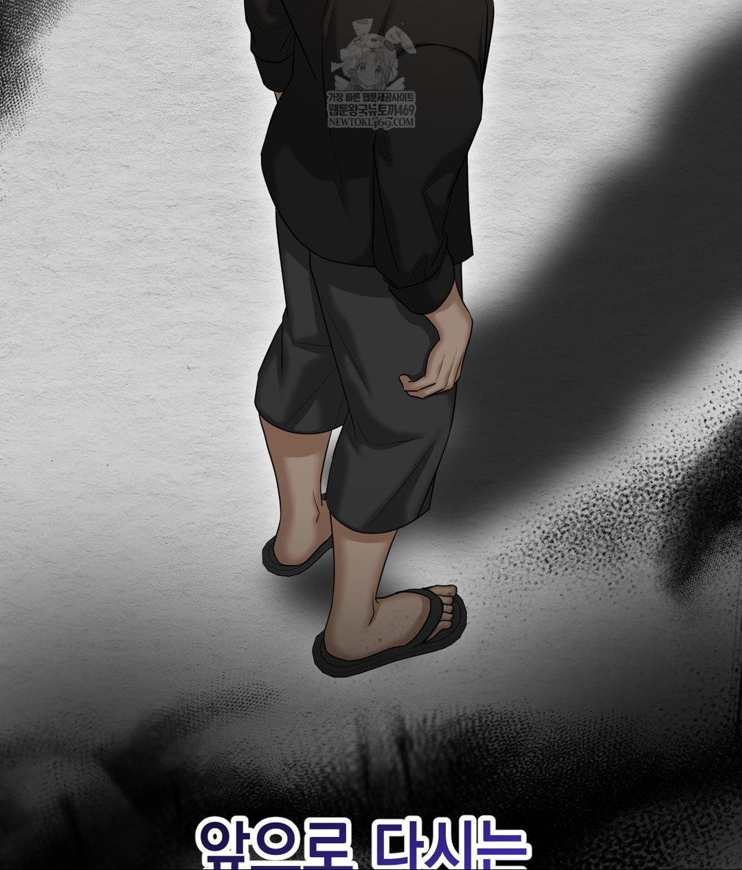 Lets Go For A Shampoo Raw Chapter 17 Page 121