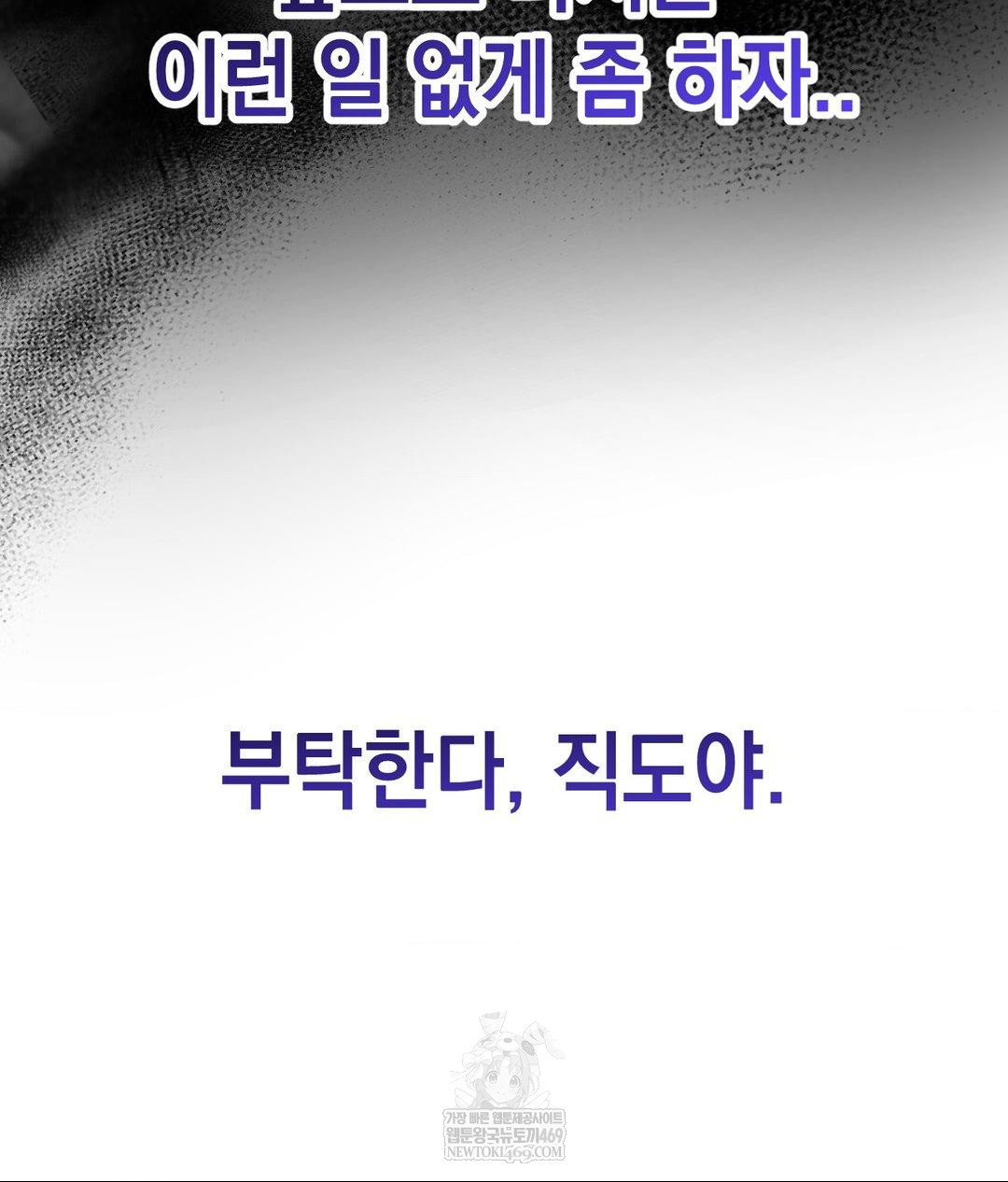 Lets Go For A Shampoo Raw Chapter 17 Page 122