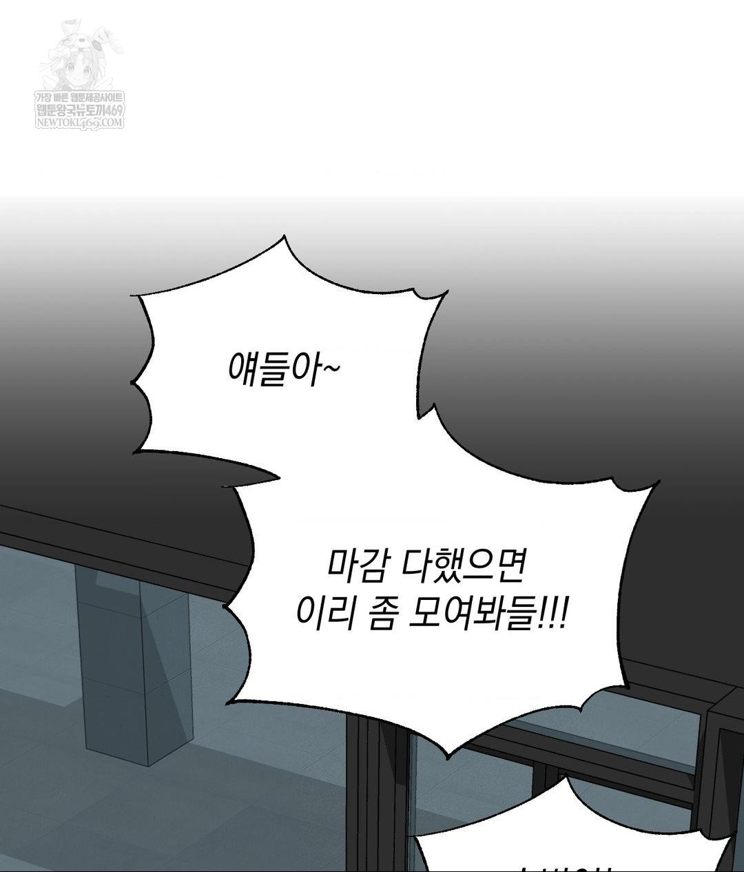 Lets Go For A Shampoo Raw Chapter 17 Page 123