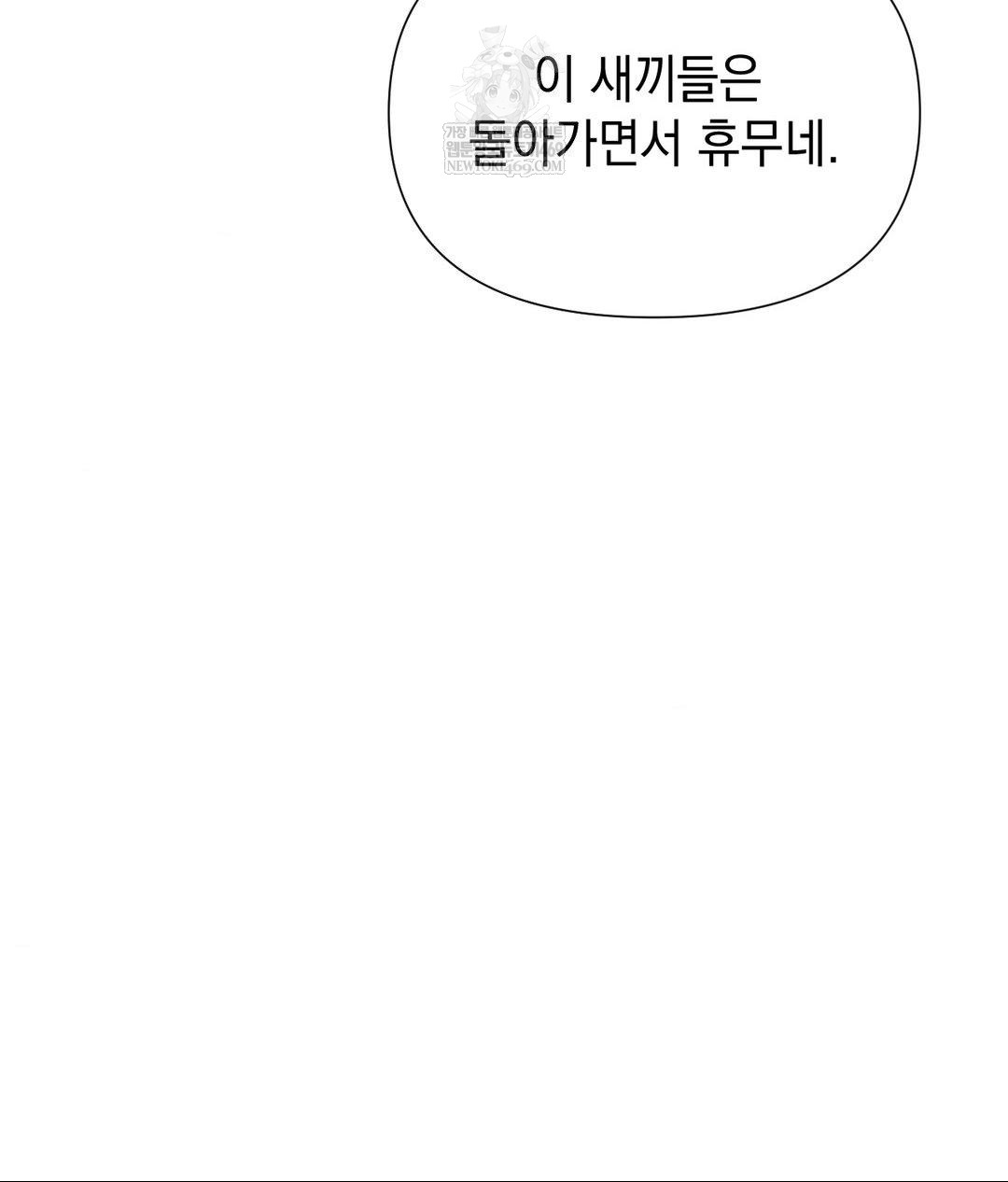 Lets Go For A Shampoo Raw Chapter 17 Page 126