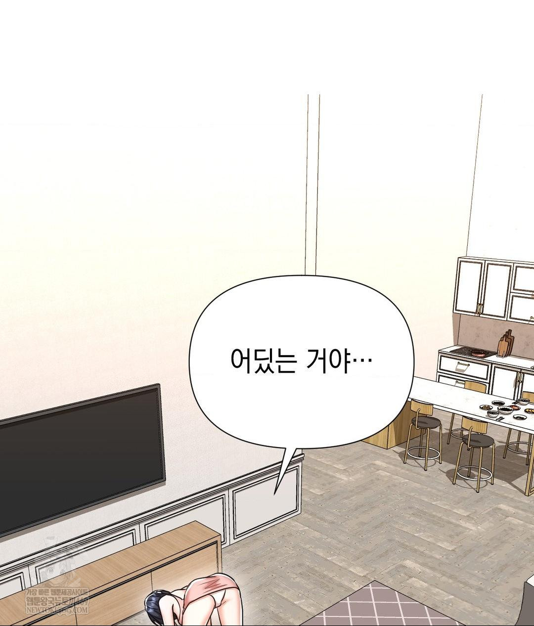 Lets Go For A Shampoo Raw Chapter 17 Page 130