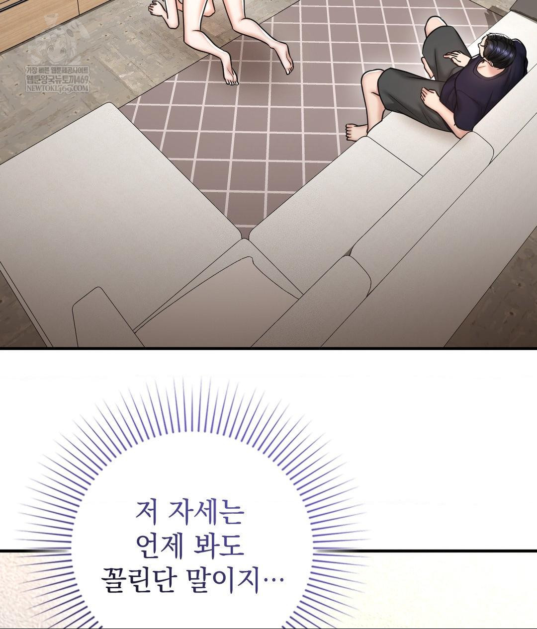 Lets Go For A Shampoo Raw Chapter 17 Page 131