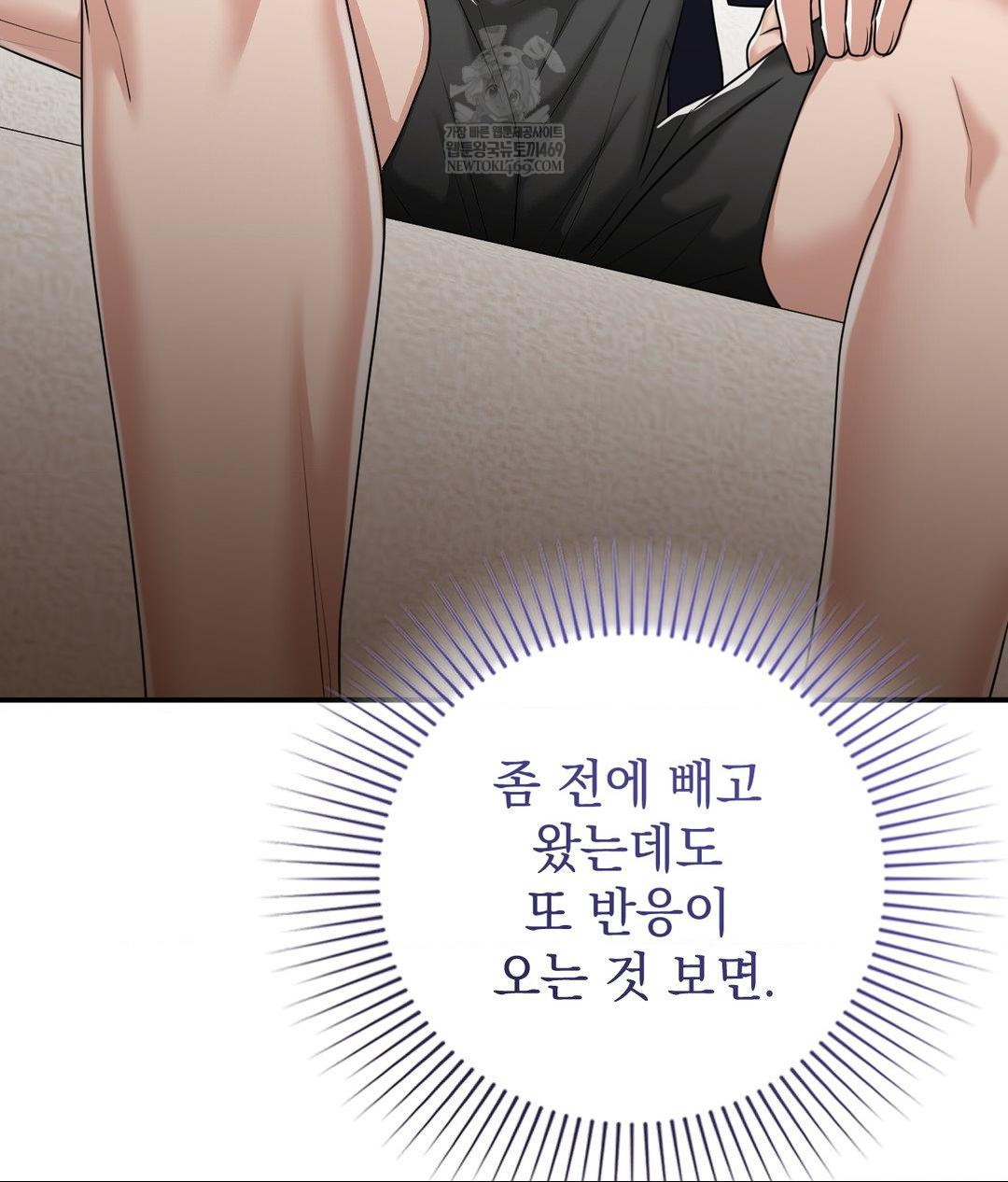 Lets Go For A Shampoo Raw Chapter 17 Page 133