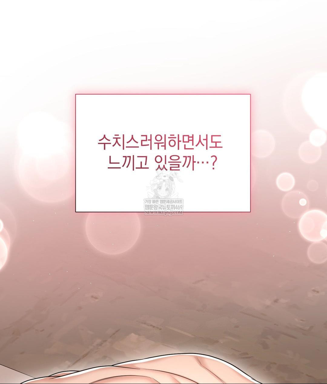 Lets Go For A Shampoo Raw Chapter 17 Page 140