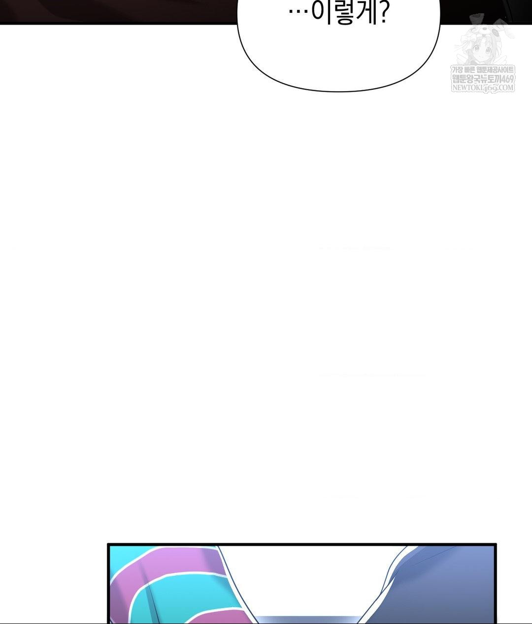 Lets Go For A Shampoo Raw Chapter 17 Page 16