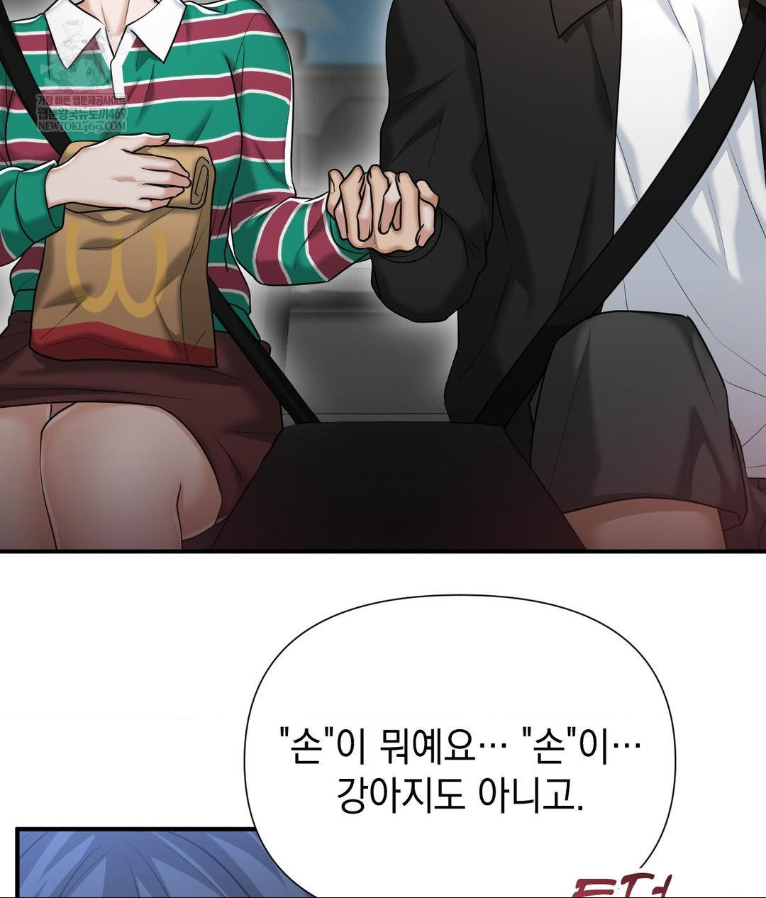 Lets Go For A Shampoo Raw Chapter 17 Page 18