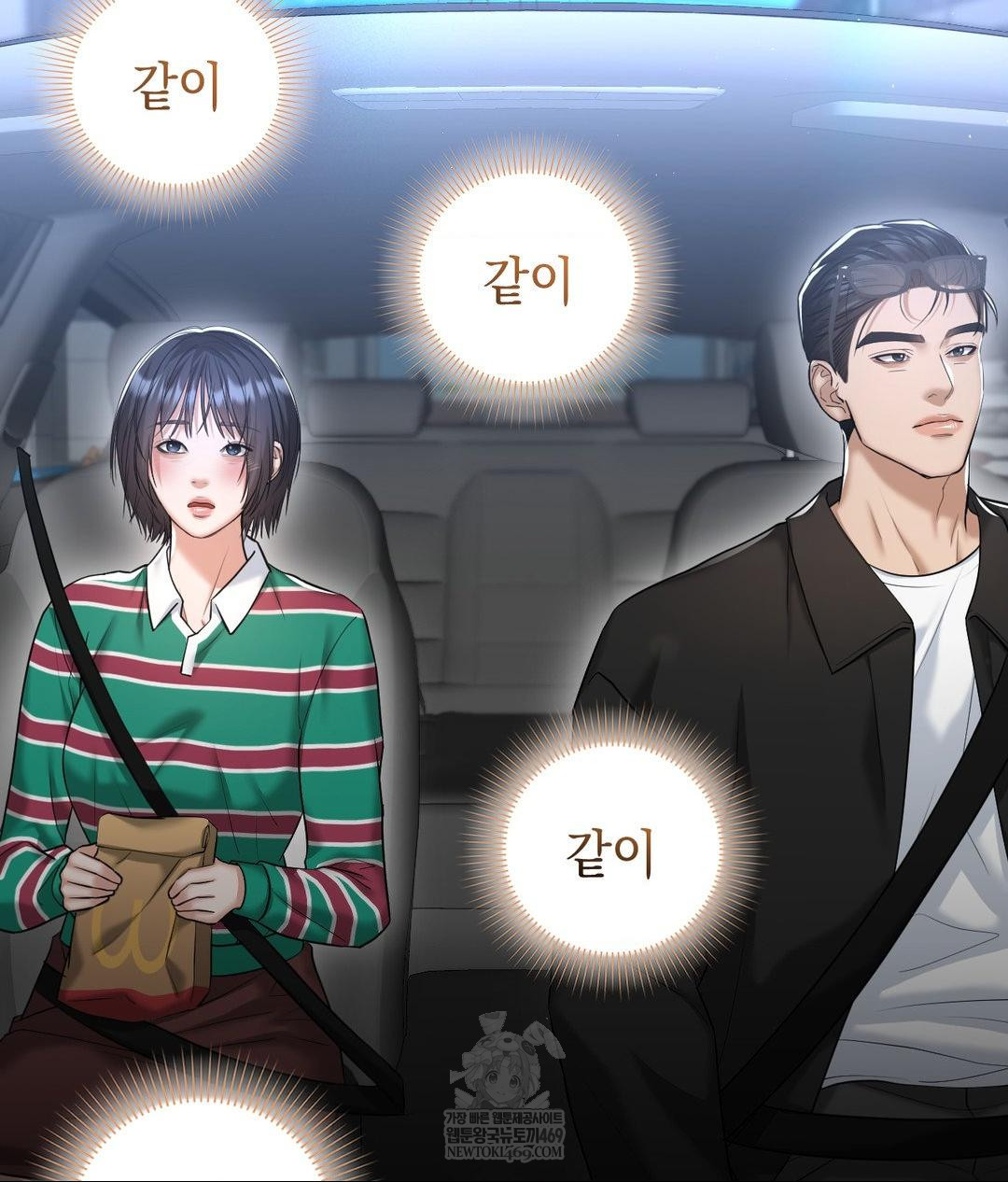 Lets Go For A Shampoo Raw Chapter 17 Page 2