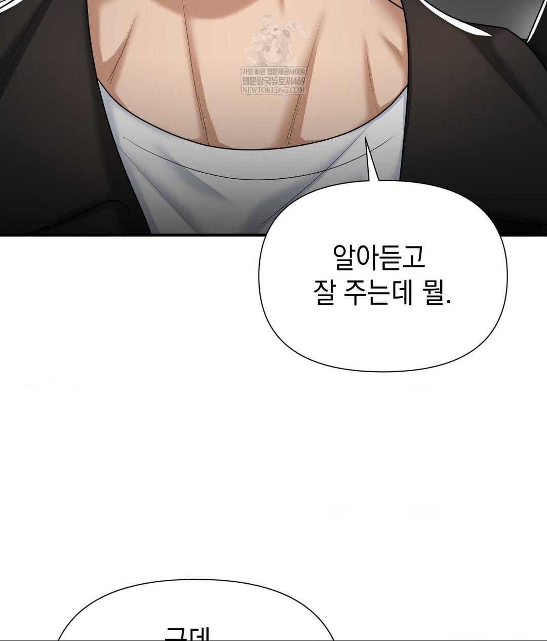 Lets Go For A Shampoo Raw Chapter 17 Page 21