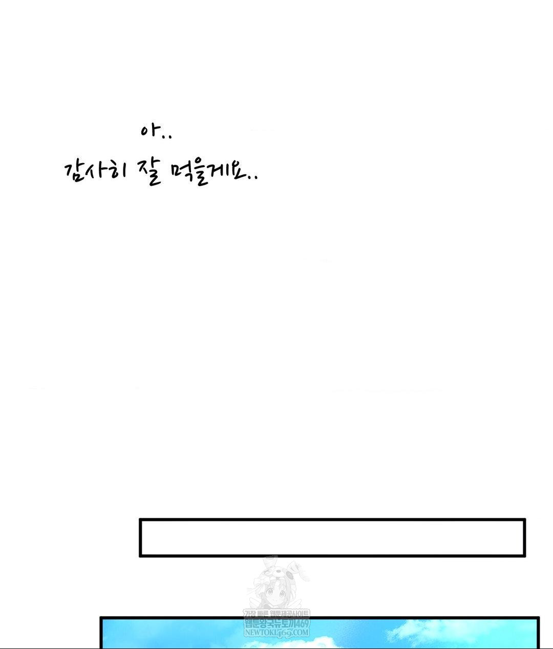 Lets Go For A Shampoo Raw Chapter 17 Page 24