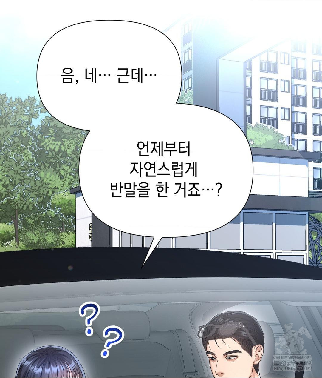 Lets Go For A Shampoo Raw Chapter 17 Page 27