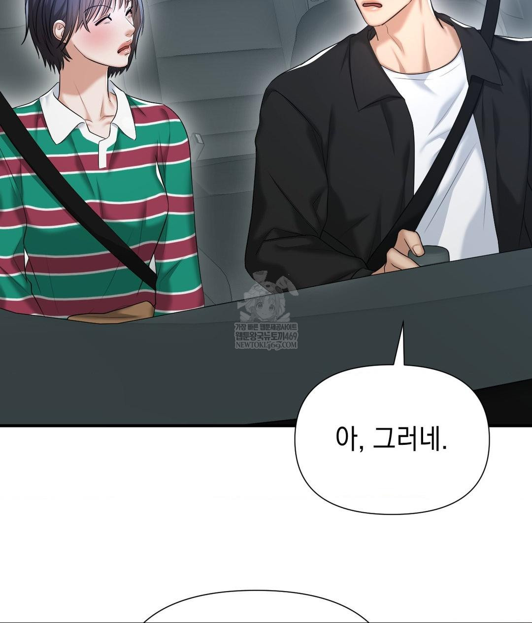 Lets Go For A Shampoo Raw Chapter 17 Page 28