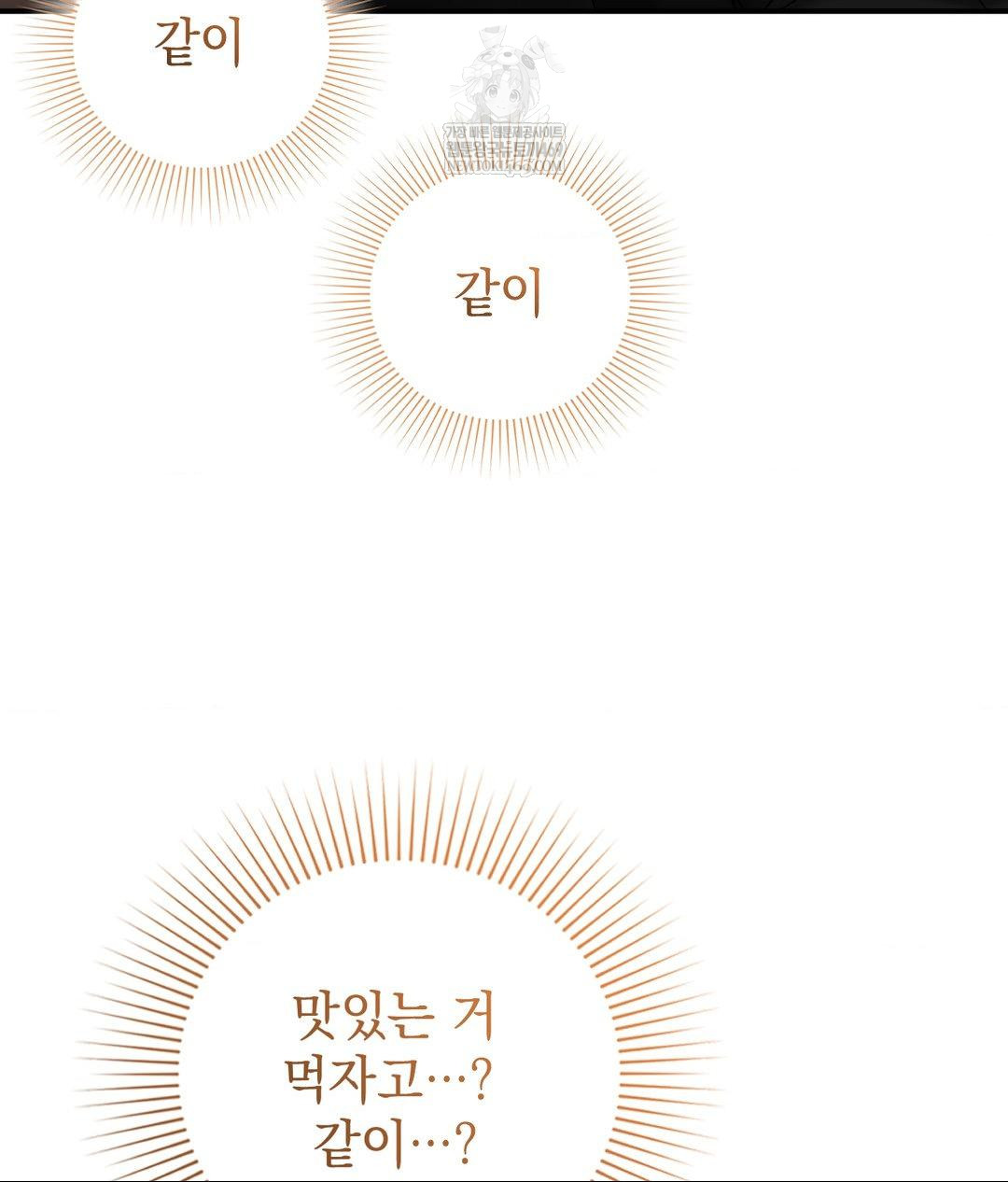 Lets Go For A Shampoo Raw Chapter 17 Page 3