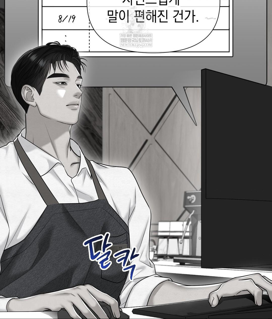 Lets Go For A Shampoo Raw Chapter 17 Page 30