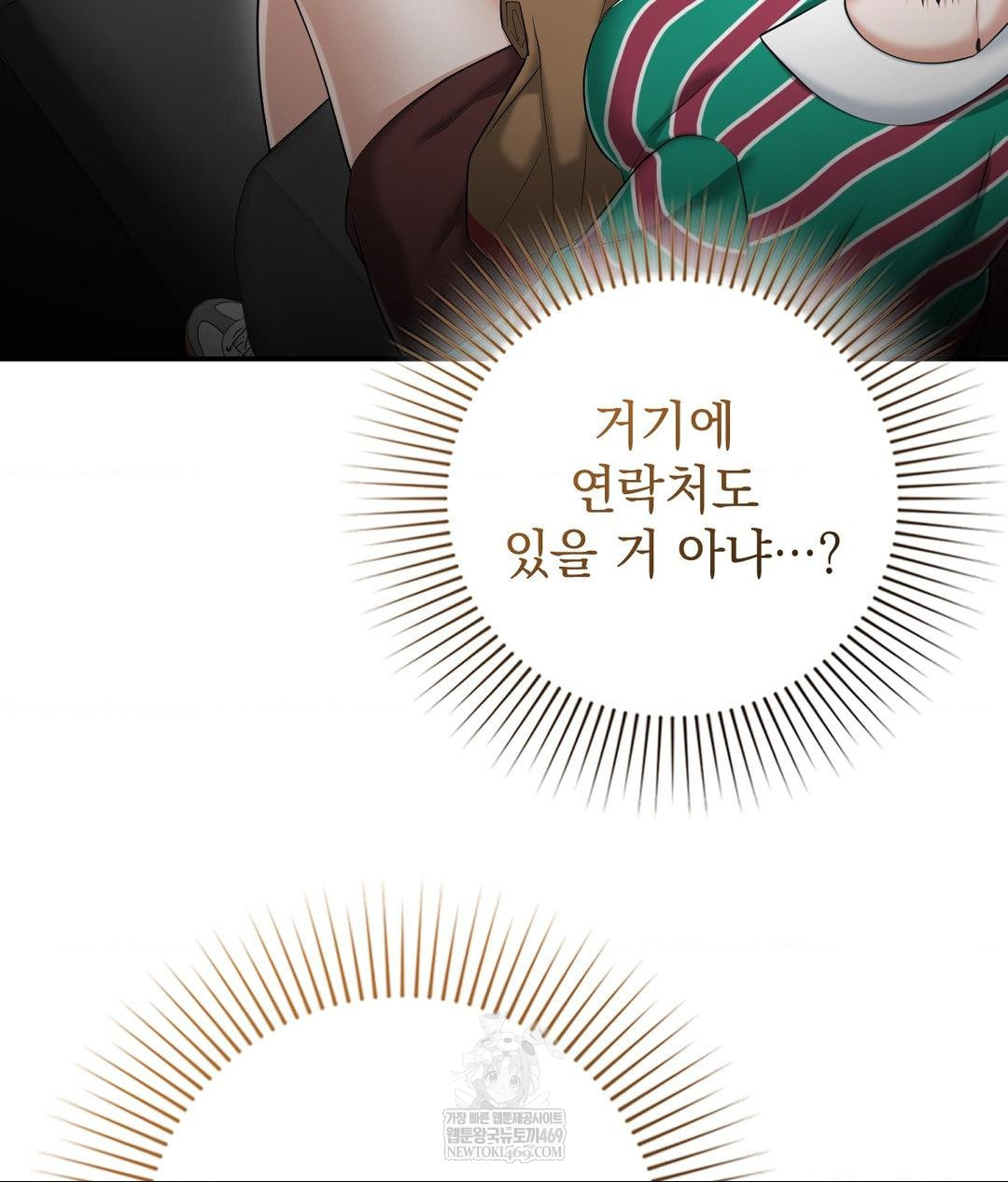 Lets Go For A Shampoo Raw Chapter 17 Page 33