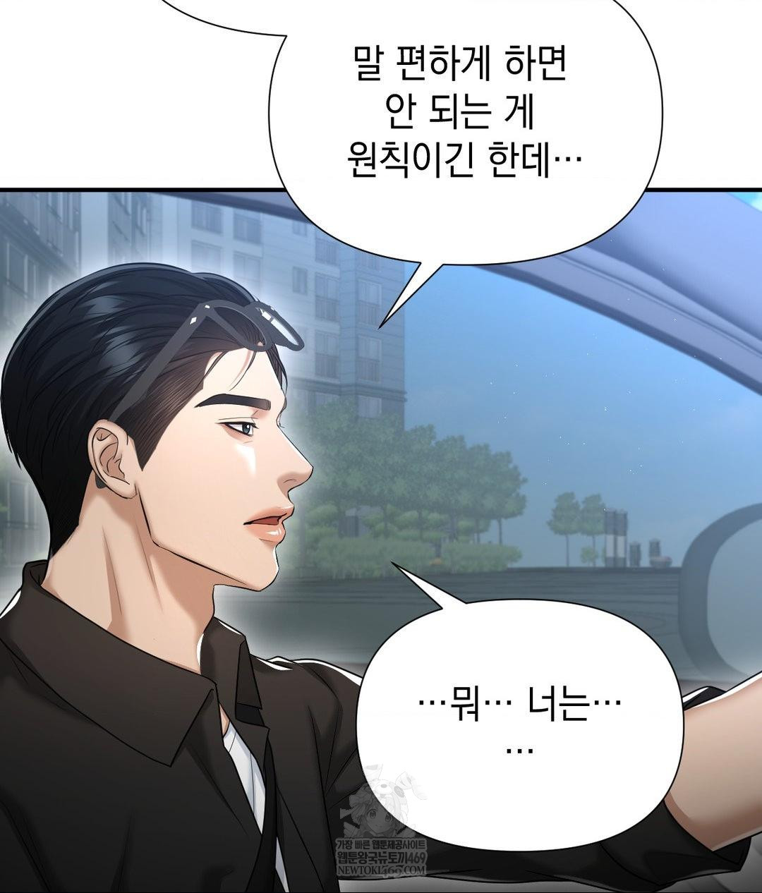 Lets Go For A Shampoo Raw Chapter 17 Page 35