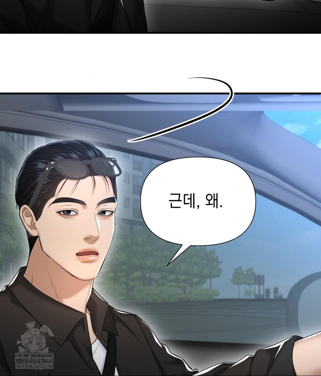 Lets Go For A Shampoo Raw Chapter 17 Page 36