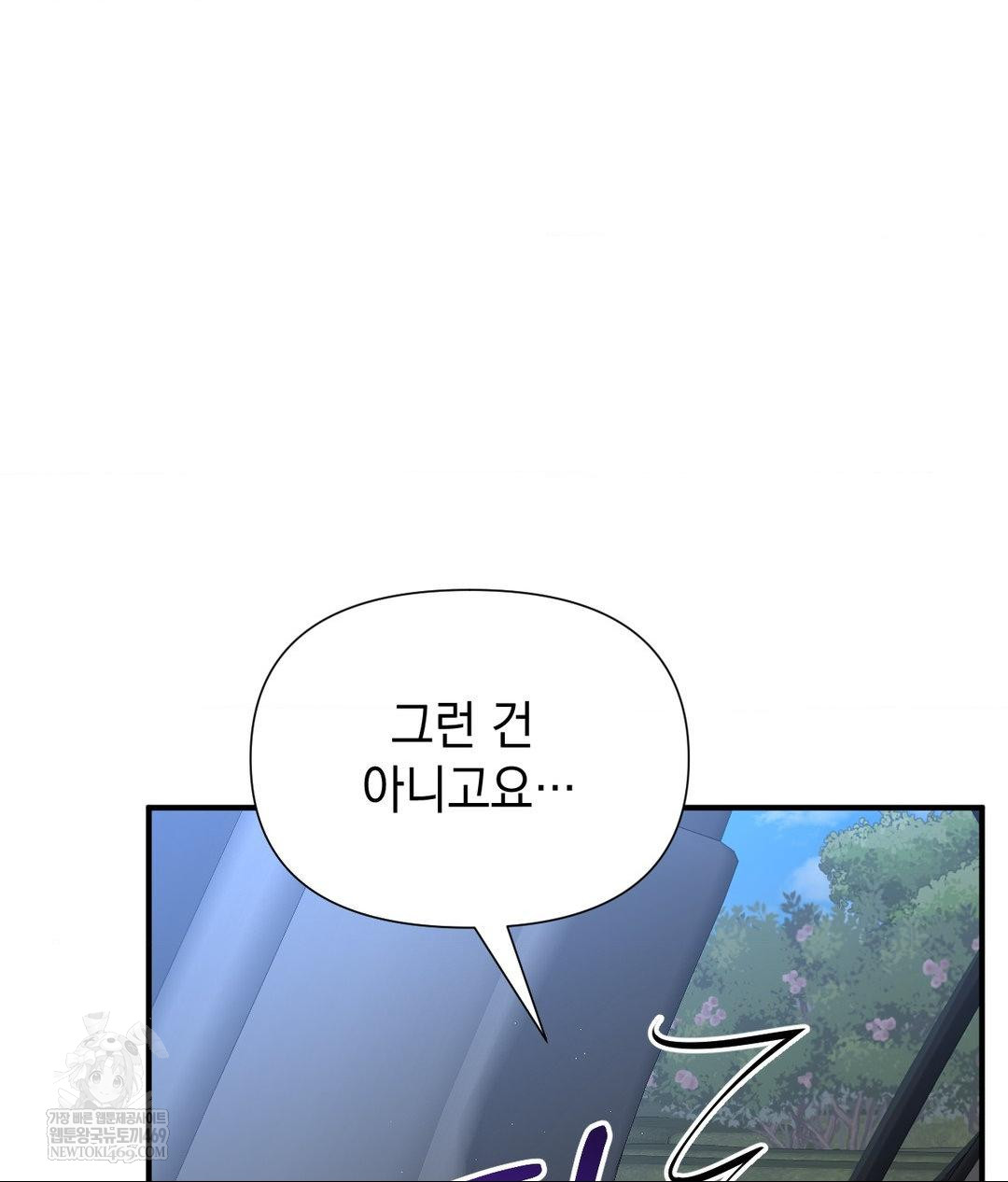 Lets Go For A Shampoo Raw Chapter 17 Page 38