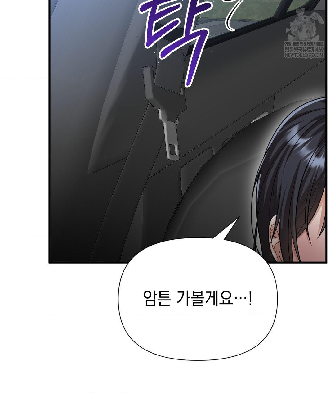 Lets Go For A Shampoo Raw Chapter 17 Page 39