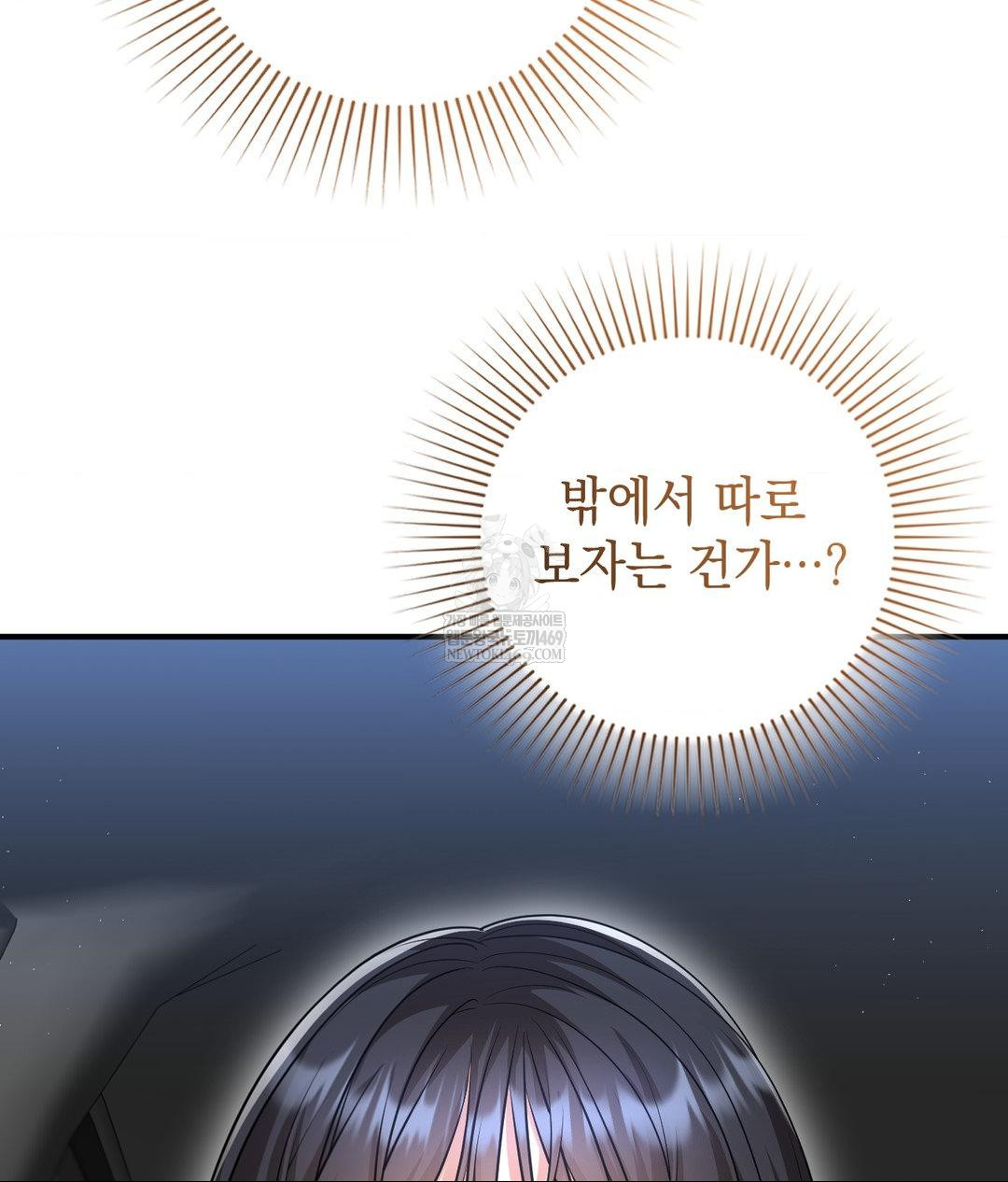 Lets Go For A Shampoo Raw Chapter 17 Page 4