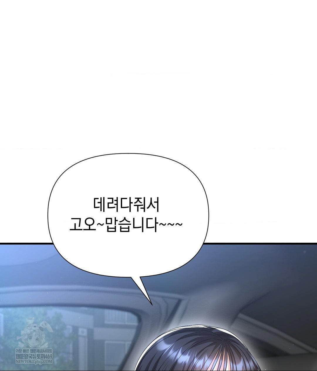 Lets Go For A Shampoo Raw Chapter 17 Page 40