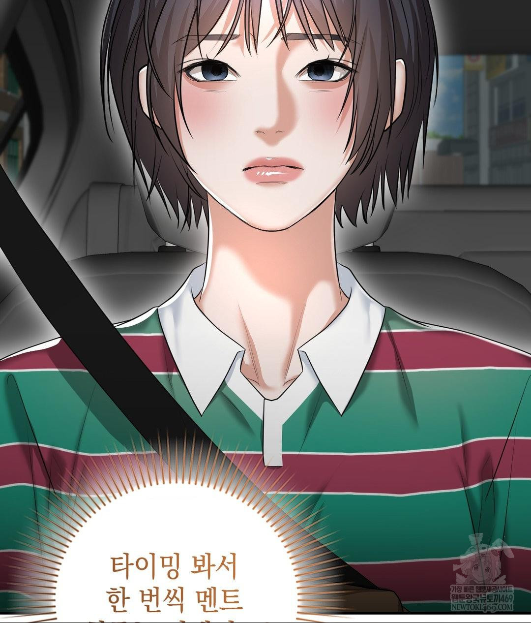 Lets Go For A Shampoo Raw Chapter 17 Page 5