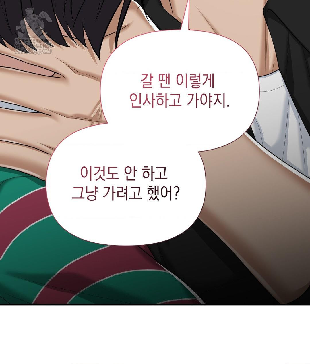 Lets Go For A Shampoo Raw Chapter 17 Page 53