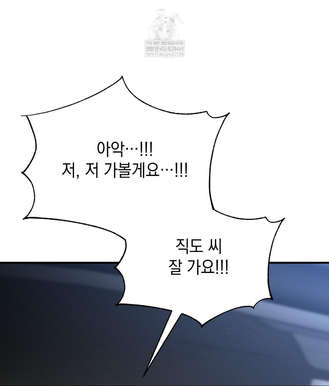 Lets Go For A Shampoo Raw Chapter 17 Page 58