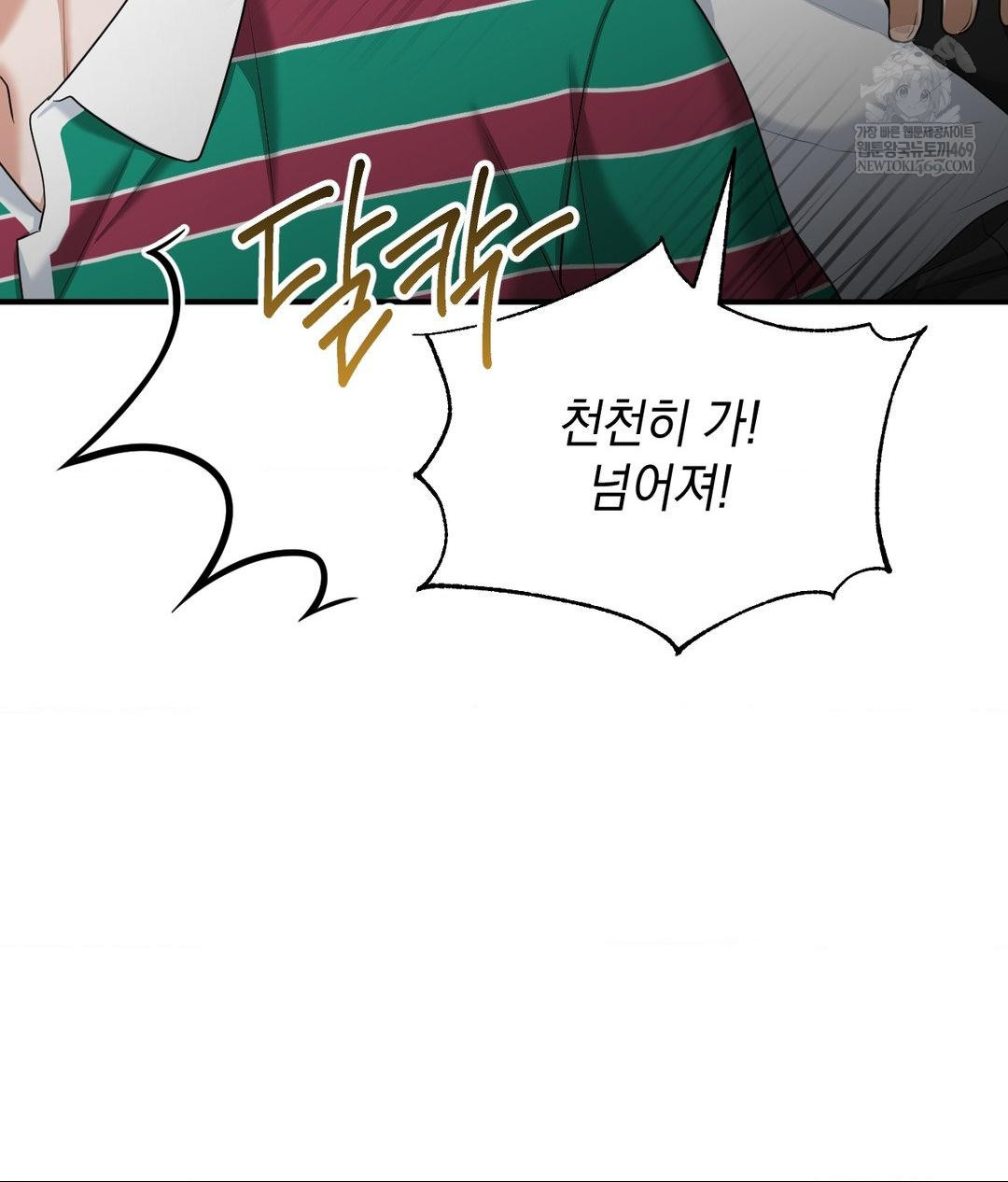 Lets Go For A Shampoo Raw Chapter 17 Page 60