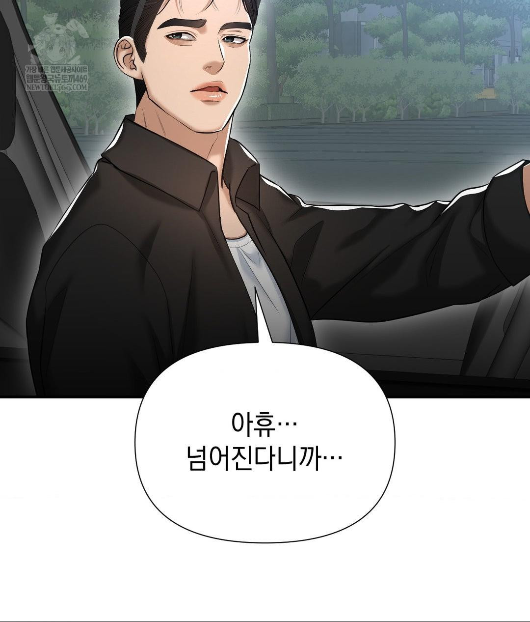 Lets Go For A Shampoo Raw Chapter 17 Page 62